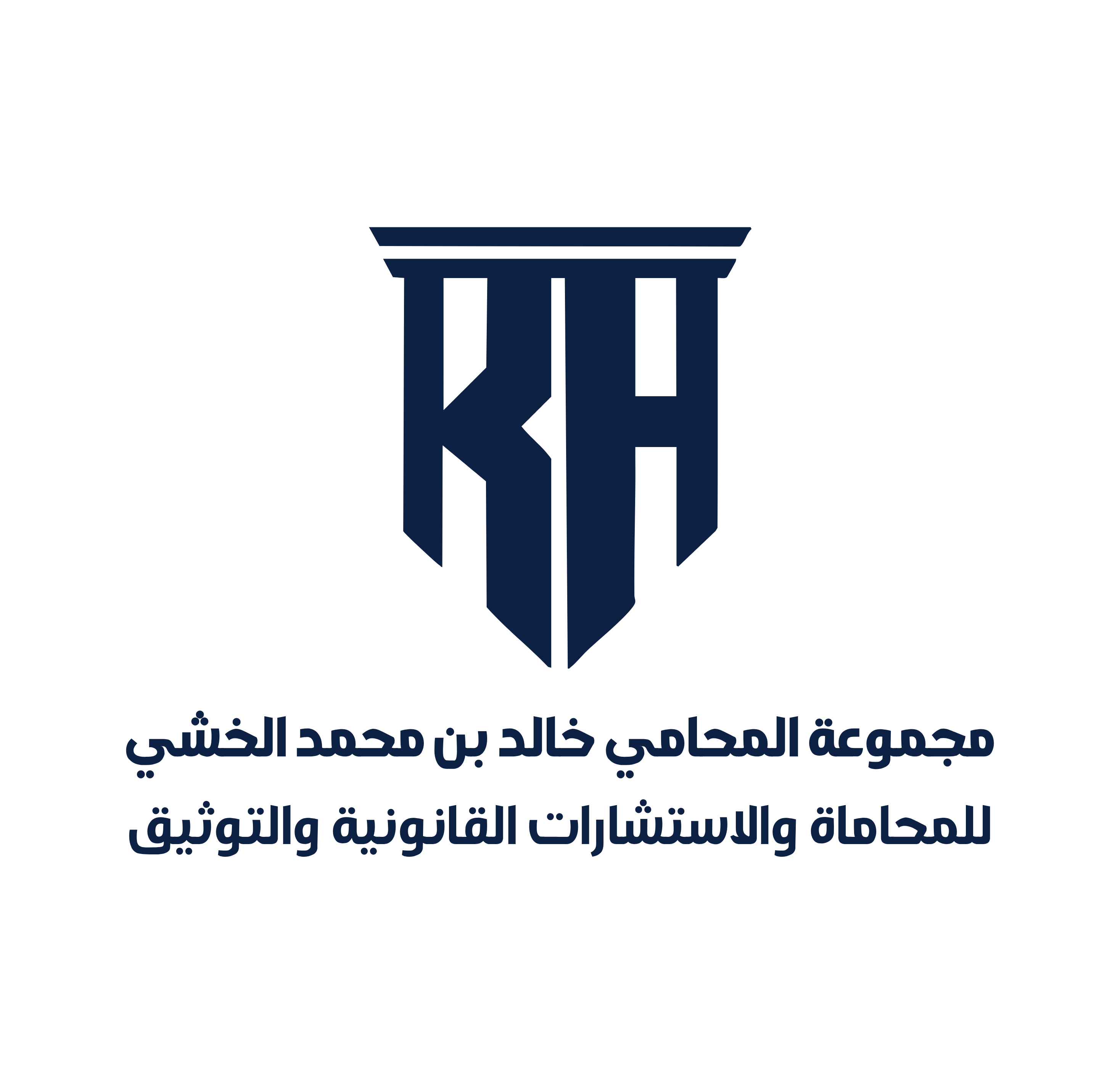 خالد للمحاماه